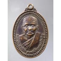 ราคา Antig on Shopee 5147 เหรียญหลวงพ่อมุ่ย วัดหนองแจง ตำบลชะอำ อำเภอชะอำ จังหวัดเพชรบุรี สร้างปี 2543 (24502066671)