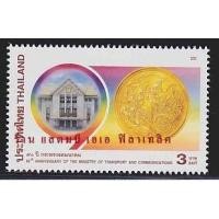 ราคา แสตมป์ไทย - ยังไม่ใช้ สภาพเดิม - ปี 2545 : ชุด 90 ปี กระทรวงคมนาคม #2348 (13013054736)