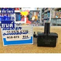 ราคา คอยล์จุดระเบิด สำหรับรถ Nissan B-14 (4902773218)