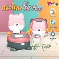 ราคา กระโถนเด็ก กระโถนเด็กพกพา กระโถนพกพา กระโถนเด็กนั่ง กระโถนฝึกขับถ่าย ฝึกขับถ่ายเด็ก โถขับถ่าย โถเด็ก ห้องน้ำพกพา ปลายทาง (23282328866)