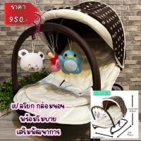 ราคา เปลโยกสีน้ำตาล ลายลายจุด พร้อมโมบาย เบาะรองนุ่ม สองชั้น (2061609605)