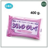 ราคา ดินปั้นเยื่อกระดาษ แบบหนัก KUTSUWA Silk Clay White 400g.SC-400 ดินเยื่อกระดาษหนัก (26408586559)