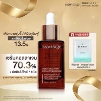 ราคา SSAVISAGE Gold Collagen Pro-Lifting Serum เซรั่ม คอลลาเจนทองคำ ลดริ้วรอย ผิวหน้ากระชับ 30 ml (29724400351)