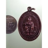 ราคา Antig Sun 5018 เหรียญพ่อขุนรามคำแหงมหาราช หลังพระพุทธปางลีลาประทานพร ที่ระลึก 111 ปี โรงเรียนสุโขทัยวิทยาคม (29884507000)