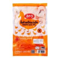 ราคา delivery เอโร่ บั้นท้ายเป็ด แช่แข็ง 1 กก. (52353339458)
