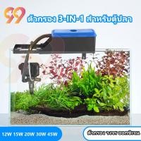 ราคา 99PET กรองบนตู้ กรองน้ำตู้ปลา กรองบนตู้ 3 in 1 ปั๊มน้ำ ปั๊มน้ำตู้ปลา (28806387893)