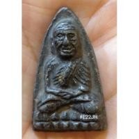 ราคา หลวงปู่ทวดหลังเตารีด วัดลอน ปี 09 (22715403058)