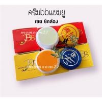 ราคา (## 6กล่อง)ครีมประทินผิวแบมบูBAMBOOครีมประทินผิวแท้ (28410972457)