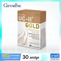 ราคา กิฟฟารีน UC II Collagen Type 2 ขนาด 30 แคปซูล Giffarine คอลลาเจนข้อเข่า UC II Gold (6987228480)