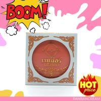 ราคา (แป้งพอกตัวนางงาม) เมเยอร์แป้งชุบน้ำ (1295180764)