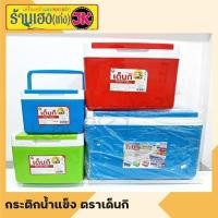 ราคา (ตราเดนกิ)กระติกน้ำแข็ง กระติกเหลี่ยม ความจุ3, 5,11,20 ลิตร (16289652203)