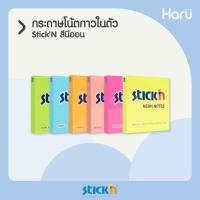 ราคา กระดาษโน้ตกาวในตัว STICK'N ขนาด 3x3 นิ้ว สีนีออน (PC) (16456712448)