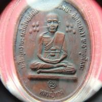 ราคา หลวงปู่ทวดด้านหลังยันต์หลวงปู่ดู่วัดสะแก (26288520888)