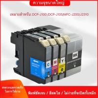 ราคา บราเดอร์ LC539 535 ตลับหมึก DCP-J100 J105 ตลับหมึก MFC-J200 J105 ตลับหมึกเครื่องพิมพ์ (25638267306)
