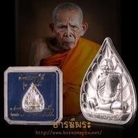 ราคา เหรียญใบโพธิ์ พ่อท่านบุญให้ วัดท่าม่วง จ.นครศรีธรรมราช ปี 2553 รุ่น สรงน้ำ 82 แท้สภาพสะสม (54550902107)