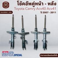 ราคา โช้คอัพมือสอง KYB New SR Special Toyota Camry Acv40 Acv41 ปี 2007-2011 (52150245665)