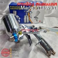 ราคา ไต้หวันแท้!!! กาพ่นสี HOBAYASHI HB-100 กาพ่นสีรถยนต์ เครื่องพ่นสี กาบน กาพ่นสีหงาย ถ้วยข้าง ปืนสเปรย์เพ้นท์สี กระป๋อง บน (21870695100)