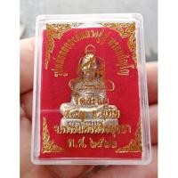 ราคา รูปหล่อหลวงปู่ดู่ วัดสะแก ปี22 เนื้อกะไหล่เงิน (18463863414)