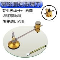 ราคา เครื่องตัดวงกลม สำหรับกระจกและกระเบื้อง มีดคัตเตอร์ปรับความโค้งได้ สำหรับเจาะรูแอร์และเครื่องดูดควัน (57750952141)