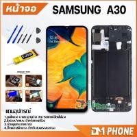 ราคา ชุดหน้าจอ samsung A30/A305F หน้าจอ จอชุด จอ+ทัช จอพร้อมทัชสกรีน Lcd จอsamsung A30 (4018345127)