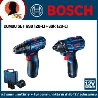 ราคา BOSCH COMBO SET สว่านกระแทกไร้สาย (GSB 120-LI)+ไขควงกระแทกไร้สาย (GDR 120-LI) กำลัง 12V (17895695799)
