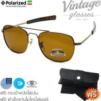 ราคา Sunglasses Skymaster Polarized แว่นตากันแดดเลนส์โพลาไรส์ รุ่น AO8054 (กรอบน้ำตาล/เลนส์ชาโพลาไรส์) (2001422167)