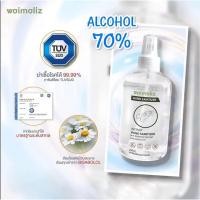 ราคา Waimaliz Alcohol Hand Sanitize สเปรย์ล้างมือ แอลกอฮอล์70% ขนาด 250ml ฆ่าเชื้อ/ป้องกันเชื้อโรค *สินค้าพร้อมส่ง (4418993484)