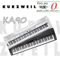 ราคา เปียโนไฟฟ้า Kurzweil KA90 I ผ่อน0% นาน10เดือน (9516939108)
