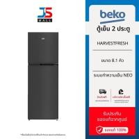 ราคา BEKO ตู้เย็น 2 ประตู รุ่น RDNT252I50HFK ขนาด 8.1 คิว เทคโนโลยี HarvestFresh คงคุณค่าวิตามินยาวนานขึ้น ระบบทำความเย็น Neo (29254774042)