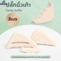 ราคา A.E. ฟองน้ำเสริมปลายเท้า แก้รองเท้าหลวม 1คู่ (48152644325)