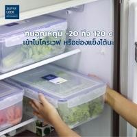 ราคา SUPER LOCK กล่องถนอมอาหารพร้อมตะแกรงรองน้ำ 5056 5013 6117 6118 (18327057344)