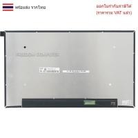 ราคา หน้าจอโน๊ตบุ๊ค 14.0 จอโน๊ตบุ๊ค 14.0 LED FHD IPS 1920*1080 DELL Latitude 5440 5400 5401 3420 ASUS UM433D / LENOVO L14 G (27533027271)