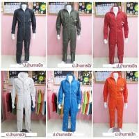 ราคา ชุดหมีกู้ภัย ชุดหมีช่าง ชุดหมี SAFETY ชุดนักบิน แขนยาว (5417856020)
