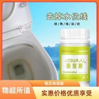 ราคา จีเปาจู ห้องน้ําระดับน้ําขดลวดทําความสะอาดที่มีประสิทธิภาพลบห้องน้ําคราบน้ําสนิมสีเหลืองซีลกระเบื้องปนเปื้อนผง (28294010060)