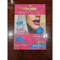 ราคา หนังสือ เจ้าบ่าวบาร์บี้ ผู้แต่ง อุมาริการ์ นิยายใหม่มือ 1 (24872633872)