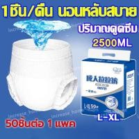ราคา แพมเพิสผู้ใหญ่ 3000MLดูดซับน้ำ ผ้าอ้อมผู้ใหญ่แบบกางเกง ผ้าอ้อมผู้ใหญ่ แพมเพิสผู้ใหญ่แบบกางเกง L-Xl (40861602304)