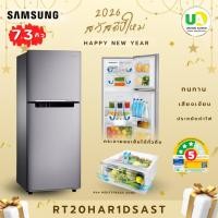 ราคา SAMSUNG ตู้เย็น 2 ประตู รุ่น RT20HAR1DSAST 7.3 คิว ระบบดิจิทัลอินเวอร์เตอร์ [สินค้าพร้อมจัดส่ง] RT20 (11055977584)