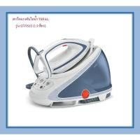 ราคา TEFALเตารีดแรงดันไอน้ำ รุ่น GV9565 (1.9 ลิตร) (23819492667)