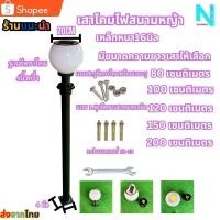 ราคา เสาไฟ เสาโคมไฟโซล่าเซลล์ โคมไฟสวนหย่อม พร้อมเสาไฟ โคมไฟศาล โคมไฟสนาม (24576231460)