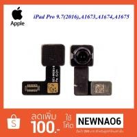 ราคา กล้องหน้า iPad Pro 9.7(2016),A1673,A1674,A1675 (2278836495)