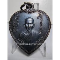 ราคา (1) เหรียญแตงโม เนื้อทองแดงรมดำ หลวงพ่อเกษม เขมโก สุสานไตรลักษณ์ ลำปาง ปี 2517 (40218337229)