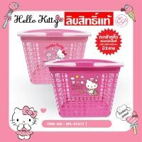 ราคา ตะกร้าหูหิ้วคิตตี้งานลิขสิทธิ์แท้100% ตะกร้าอเนกประสงค์ ใช้สำหรับใส่สิ่งของ ใส่เสื้อผ้า (20940873487)