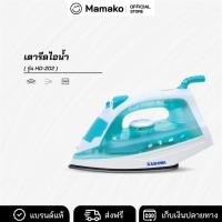 ราคา [โค้ดไลฟ์ลด20-40%] เตารีดไอน้ำ เตารีด เตารีดไฟฟ้า 1200W Kashiwa รุ่น HD-202 (25440690237)