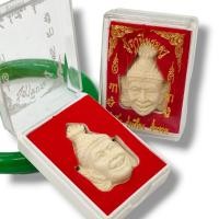 ราคา KPP[A9]เศียรพ่อแก่เนื้อผงว่าน 108 พร้อมกล่องเดิมจากวัด งานพิธีไหว้ครูหลวงปู่กาหลงเขี้ยวแก้ว บูชาขอพรท่านได้ทุกด้าน (18380302077)