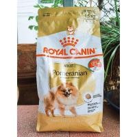 ราคา Royal Canin Pomeranian 1.5kg อาหารเม็ดสุนัขพันธุ์ปอมเมอเรเนียน (16278314438)