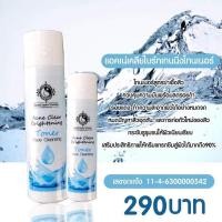ราคา โทนเนอร์บ้านครูเม Acne Clear Brightening Toner (3854435098)