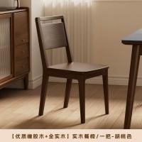 ราคา เก้าอี้ไม้เนื้อแข็ง เก้าอี้รับประทานอาหาร เก้าอี้โต๊ะรับประทานอาหาร เก้าอี้พนักพิงไม้วอลนัท โต๊ะและเก้าอี้น้ำชาสไตล์จีนย (48600611164)