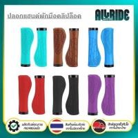 ราคา ปลอกแฮนด์จักรยาน กันลื่นแบบ GRIP LOCK มีที่พักมือ ปลอกแฮนด์พักมือคลิปล็อค (41961819843)