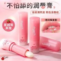 ราคา Ogalaini Cranberry Acid Lip Balm Moisturizing Moisturizing Long-Lasting Lip Balm Lip Cranberry Lip Balm * yj#11 (43326553188)
