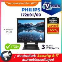 ราคา Philips 172B9T/00 จอคอมพิวเตอร์ Mornitor SmoothTouch 17" By Vnix Group (22382248958)